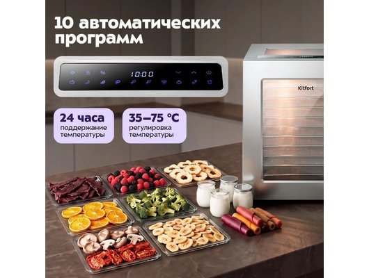 Сушилка KITFORT КТ-4977